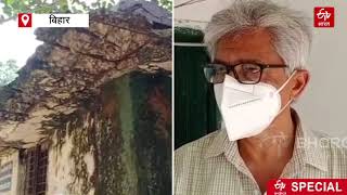 Munger Hospital Condition : Asarganj PHC dilapidated, roof dripping for 3 days in one day's rain