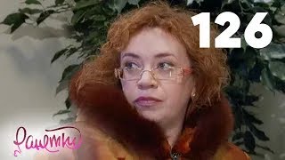 Ранетки | Сезон 3 | Серия 126