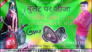 Bullet Par Jija [DJ Paras Nishad ahira (Full Dholki Mix) Dj Suraj Mixing (UP) marka। p ❤️ N।