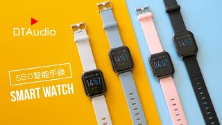 DTA-WATCH S50智能手錶