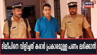 Actress Attack Case: പൾസർ സുനി ദിലീപിനെ ഭീഷണിപ്പെടുത്തിയിട്ടില്ല എന്ന് പ്രൊസിക്യൂഷൻ