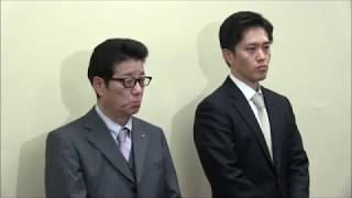 松井知事・吉村市長囲み会見 (2019.01.29) 第20回大都市制度(特別区設置)協議会終了後 ｢先回と今回で約10時間､不毛な議論やってますからね。本当に残念｣