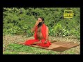 ashtanga yog swami ramdev 17 dec 2017