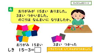 小１算数（大日本図書）１０よりおおきいかず⑦