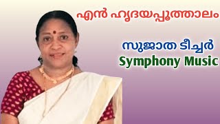 എൻ ഹൃദയപ്പൂത്താലം En Hridayappoothalam - Sujatha Teacher, Keezhallur, Kannur. Symphony Music