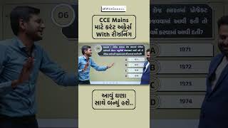 આવું ઘણા સાથે થયું હશે!! #reasoning #reasoningtricks #ccemains #ytshort #shortsviral #shortsfeed