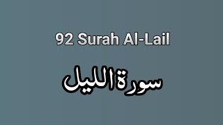 92 Surah Al-Lail by Asma huda | Memorize Quran