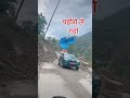 palpa road viral video nepal palpali goviral shorts @birahiprem_vlogs