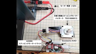 Arduinoと安価なドライバA4988でジャンク？のステッピングモーターを動かしてみた