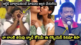 RGV Gives Funny Answer To Audience | Maa Istam Pre Release Event | TITS