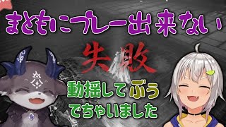 葉山のおならにツボってしまい、まともにプレーが出来なくなるでびでび・でびる【にじさんじ/切り抜き/葉山舞鈴/でびでび・でびる/海こんにゃく】