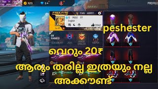 എടുത്തിട്ട് പോടാ വെറും 20₹ /peshester /