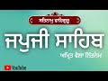 Waheguru - Path Japji Sahib - Japji Sahib - Full Path Japji Sahib - ਜਪੁਜੀ ਸਾਹਿਬ - ਨਿਤਨੇਮ ਪਾਠ - ੧੨੩