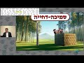 daf yomi sanhedrin daf 43 by r’ eli stefansky