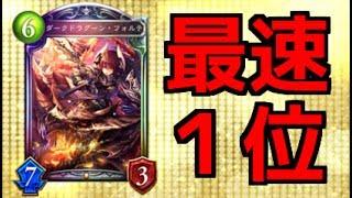 【シャドウバース】攻撃無効！！Master帯で強い「フェイスドラゴン」のデッキ紹介！No.37【グリアの実況】