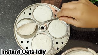 Oats Idly | 👉మంచి రుచితో weight loss అవ్వలనుకునే వాళ్ళకి బెస్ట్ breakfast😋| breakfast recipes |idly👌