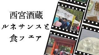 日本酒の祭典！日本酒と食フェア♡