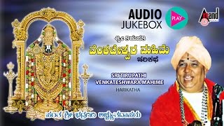 Sri Tirupathi Venkateshwara Mahime | Kannada Harikathe | Rendered by : Sant Bhadragiri Achutha Das