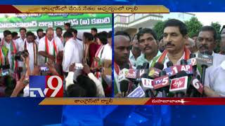 Warangal Congress leaders rally against TRS Govt - TV9 LIVE