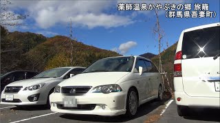 【HD】 群馬 紅葉ドライブ part.1 「Gunma colored leaves drive 1」