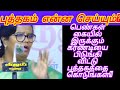 Parveen Sultana mam motivation speech 💯🔥💪💪💪mr.explainer tamil