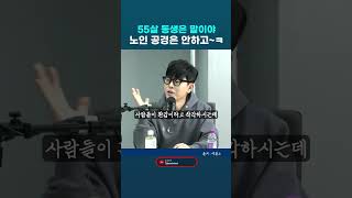 매불쇼 이승환의 위트 ㅋㅋㅋ.  구미에 있는 55살 동생이 보수의 성지 시장이면서 노인 공경은 안하고 말야~노인 학대를!! 아직 환갑아냐~ 내년이야~  #이승환 #매불쇼 #김장호