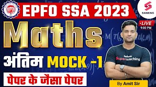 EPFO SSA 2023 | Maths Final Mock -1 | Most Expected Questions | EPFO SSA Maths By Amit Sir