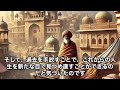 なぜ老後は幸せになろうとしてはいけない？ブッダが語った４つの教え