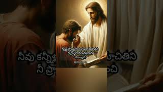 Today God's promise#ఈరోజు దేవుని వాగ్దానము#ytshorts#viral#trending#