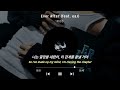 Cut🎬 이 관계를 끝낼 거야 | MICO - Ever After (feat. eaJ) [가사/해석/lyrics]