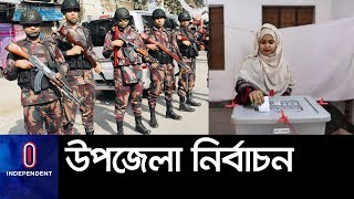 EXCLUSIVE: ভোটের দিন মাঠে থাকছে দেড় লক্ষাধিক আইনশৃঙ্খলা বাহিনীর সদস্য