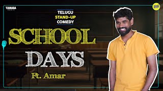 School Days Ft. Amar| Telugu Stand-Up Comedy | MicKiKirkiri | Telugu Open Mic |