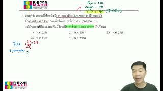 (คณิตบ้านอาบูลย์) เฉลยข้อสอบ คณิตศาสตร์1 วิชาสามัญ เม.ย. ปี64 ตอนที่1 ข้อ1