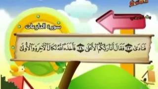 79 Назиат النازعات