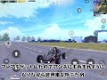 【pubgモバイル】たった『1分間』の悲劇😭　これはドラマです🙈