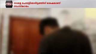 ക്രൂരപീഡനമേറ്റ പെൺകുട്ടി മരിച്ച സംഭവം ; ആൺ സുഹൃത്ത് അനൂപിനെതിരെ നരഹത്യാക്കുറ്റം ചുമത്തും