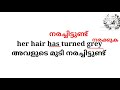 daily use sentence lesson 112 spoken english class malayalam