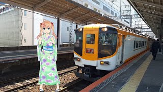 近鉄30000系V65+近鉄22000系AL05 1012号 名古屋行き特急 近鉄四日市駅発車 Limited Express Bound For Nagoya E01 Departure