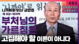 [BBS 띵작 몰아보기]이중표교수(3)-