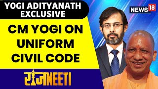 CM Yogi Adityanath Exclusive Interview | UP CM Yogi Adityanath On Introducing Uniform Civil Code