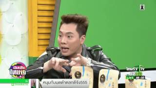 มดดำ เฉลย ใครเอ่ย? #ป้าซุ่มทุ่มไม่อั้น | 13-07-60 | บันเทิงไทยรัฐ