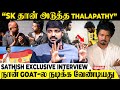 VP என்ன ஏமாதிட்டாரு😂 Sathish Reacts For Thalapathy - SK Gun Scene💥| GOAT | Sathish Interview