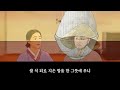 오히려 좋아 복 받은 과부 옥씨 옛날이야기 민담 설화 야화