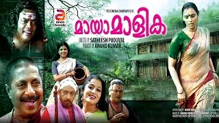MAYAAMAALIKA | Malayalam Full Movie 2016 new release | Malayalam Movie 2016