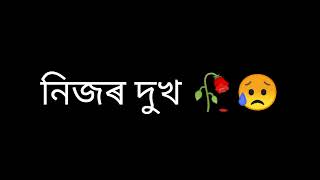 Assamese heart touching sed whatsapp status video