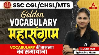 SSC CGL/ CHSL/ MTS Vocabulary महासंग्राम | Golden Vocabulary By Pratibha Mam