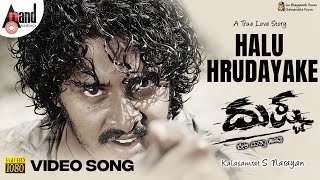 Dushtaa | Halu Hrudayake | HD Video Song | Sadashiva Shenai | Pankaj | Surabhi | S.Narayan