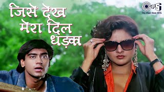 Jise Dekh Mera Dil Dhadka - 90's Romantic Song | Ajay Devgn & Madhoo | Phool Aur Kaante | Kumar Sanu