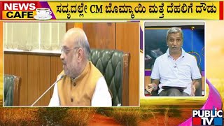 News Cafe | ಸರ್ಕಾರವನ್ನೇ ಅಲುಗಾಡಿಸಿದ ಪ್ರವೀಣ್ ಹತ್ಯೆ ಕೇಸ್ | HR Ranganath | July 29, 2022