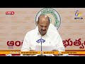 మంత్రి కొలుసు పార్థ సారధి మీడియా సమావేశం minister kolusu pardha saradhi press meet 🔴live